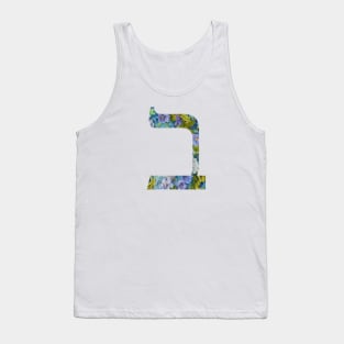 Vet / Veis - Variation on second letter of Hebrew alphabet or Aleph Bet or Aleph Beis Tank Top